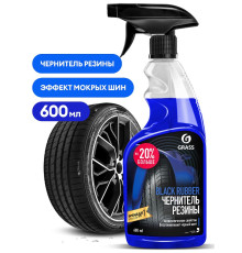 Чернитель шин с полиролем GRASS BLACK Rubber 600мл. 110384
