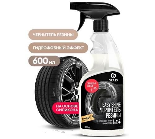Чернитель шин GRASS EASY Shine на силиконовой основе  600мл. 110518
