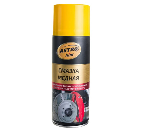 Смазка медная Астрохим аэрозоль 520мл. АС4575