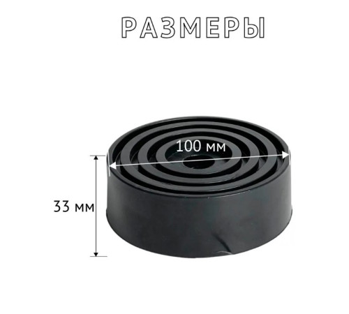 Накладка резиновая шайба для домкратов D=100мм 1007р