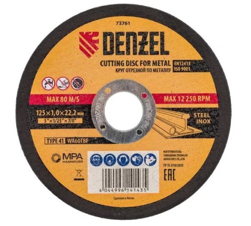 Круг отрезной по металлу 125х1х22.2мм Denzel WA60TBF 73761