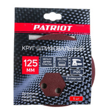 Круг шлифовальный на липучке 125мм, P120, 8-отверстий, 5шт. Patriot 820010104