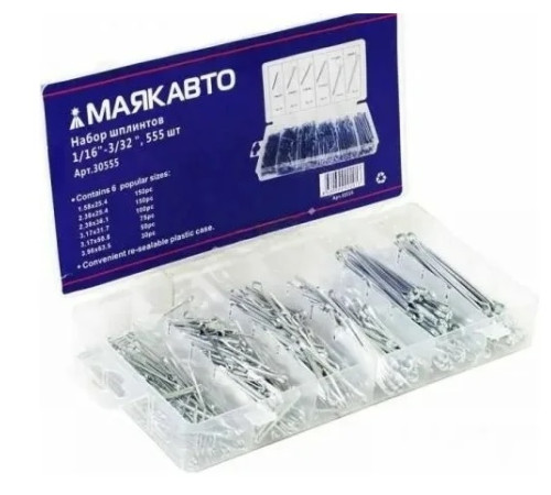 Набор шплинтов 1/16"-3/32" 555шт. в кейсе МаякАвто 30555