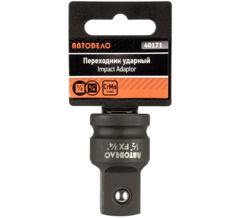 Переходник ударный 1/2"-3/4" АвтоДело 40171