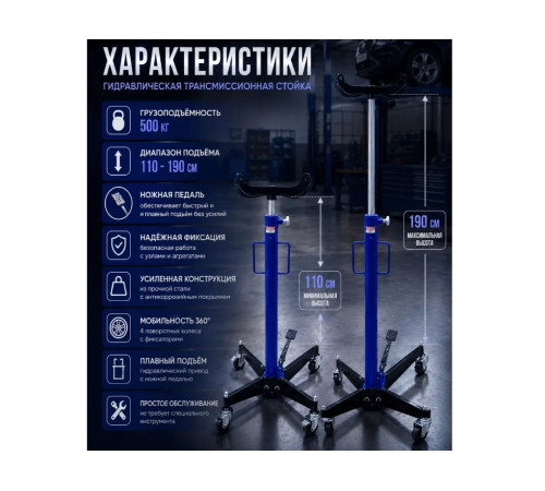 Стойка Трансмиссонная 500кг. h=1100-1900мм МАЯКАВТО 1640